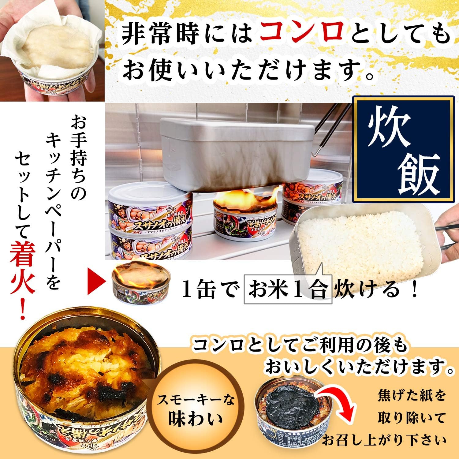 Amazon スサノオの備え シイラの缶詰 48缶セット 寿限無 魚介の缶詰 瓶詰 通販