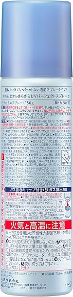 Amazon 大容量 ビオレ さらさらuv パーフェクトスプレー Spf50 Pa 150g ビオレ Uvカット 日焼け止め 通販 Amazon 大容量 ビオレ さらさらuv パーフェクトスプレー Spf50 Pa 150g ビオレ Uvカット 日焼け止め 通販