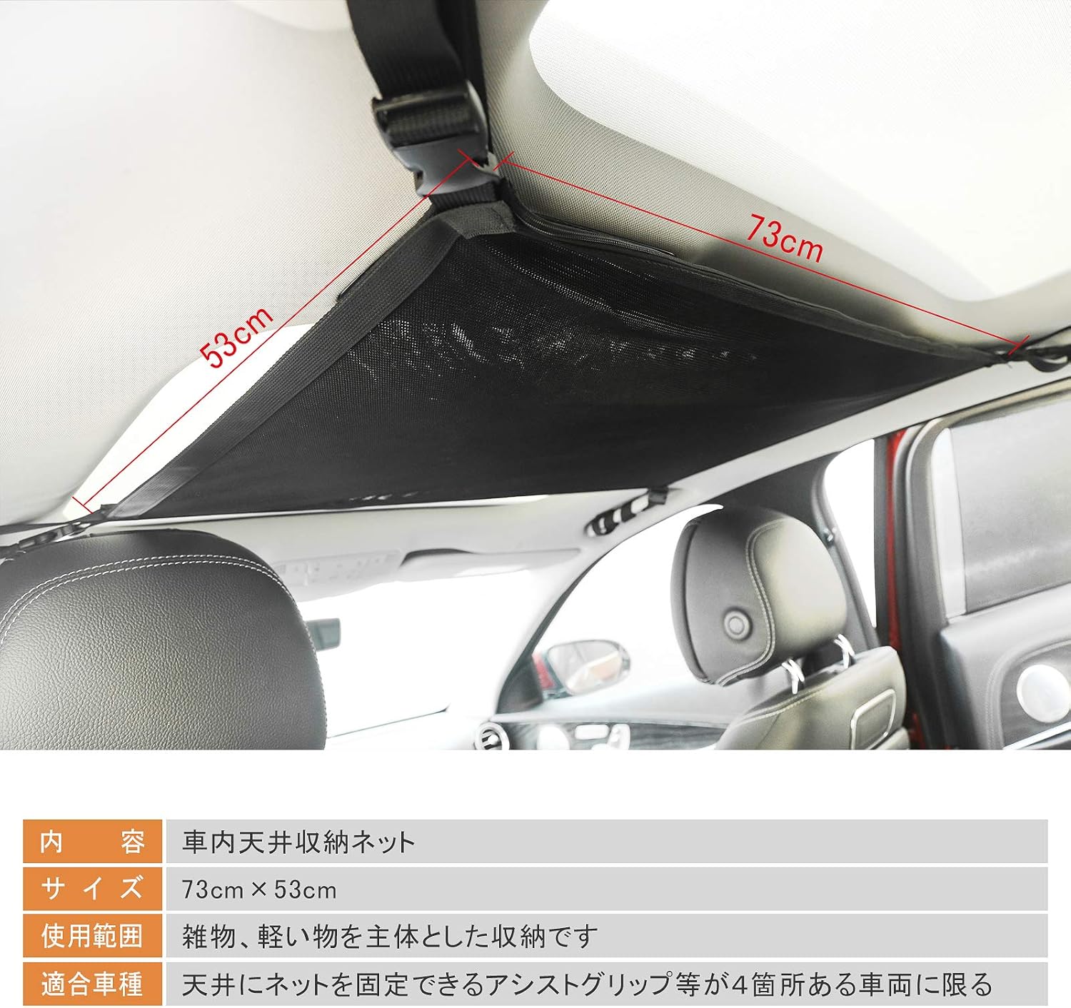 Amazon 車 ネット 天井収納 天井ネット 収納ネット Superpdr 二層式 ダブルファスナーが付き 荷物ネット 73cm 53cm 車内 の天井収納 荷物落下防止 取り付け簡単 車中泊車内用 キャンプ用 ミニバン Suv 車 バイク 車 バイク