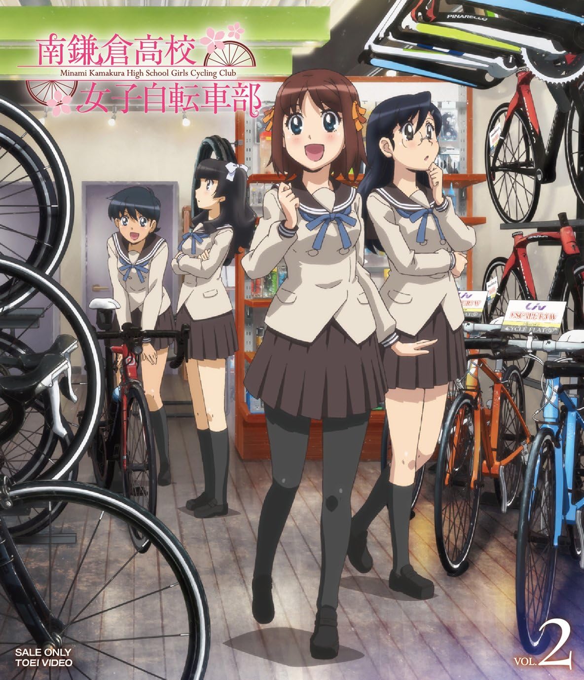 Amazon 南鎌倉高校女子自転車部 Vol 2 Blu Ray アニメ Amazon 南鎌倉高校女子自転車部 Vol 2 Blu Ray アニメ