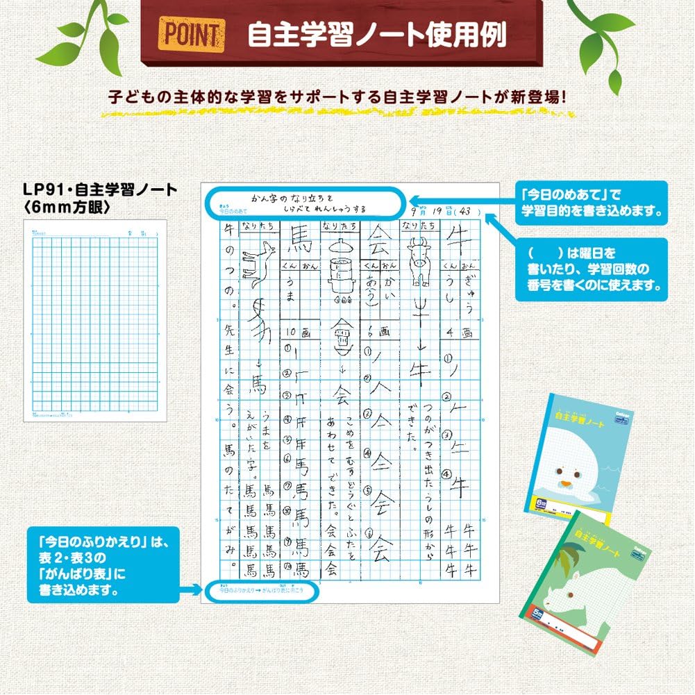 キョクトウ 学習帳 カレッジアニマル 6mm方眼 自主学習 B5 Lp91 10冊 文房具 オフィス用品 文房具 オフィス用品 Amazon