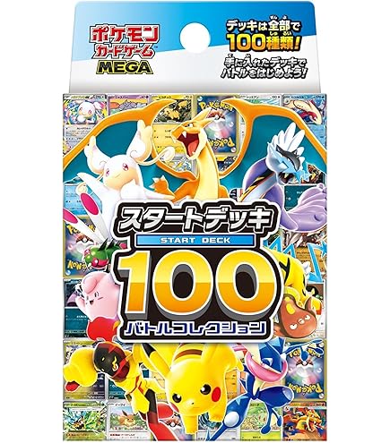 Amazon.com: Pokemon Card Game Sword & Shield Starter Deck 100