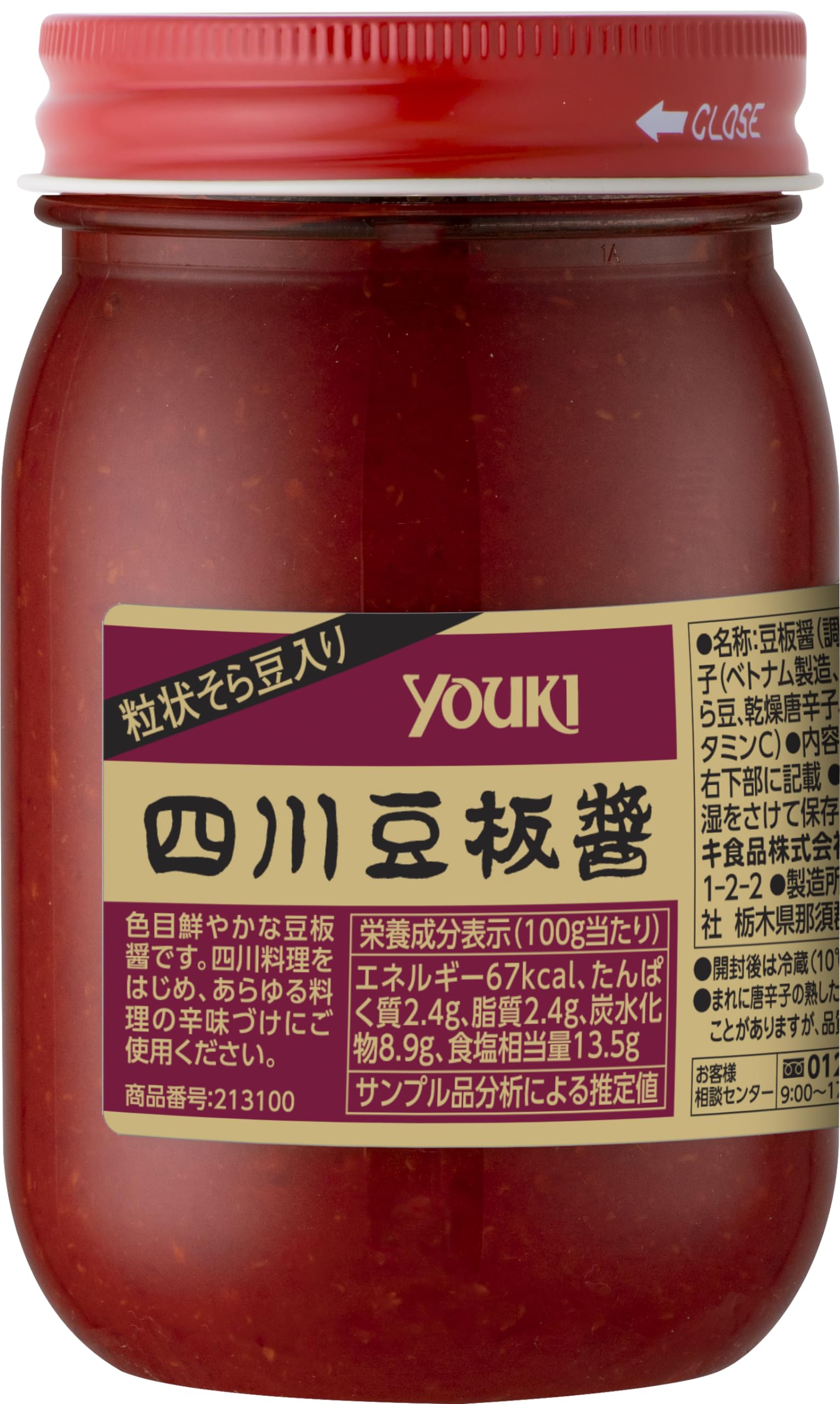 ユウキ食品 四川豆板醤 500g商品画像