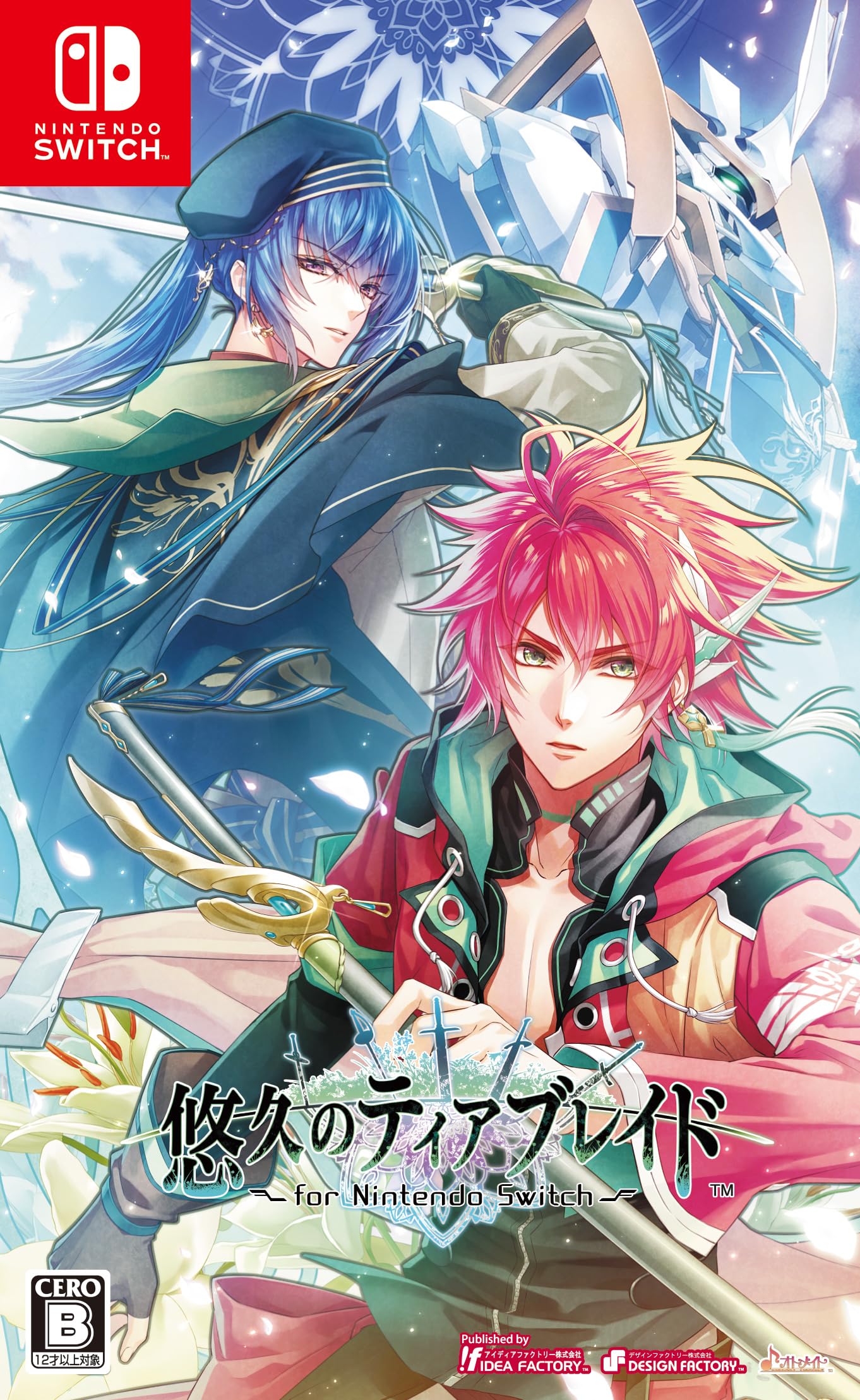 悠久のティアブレイド for Nintendo Switch [通常版]
