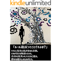 ukulelesensei (Japanese Edition) book cover