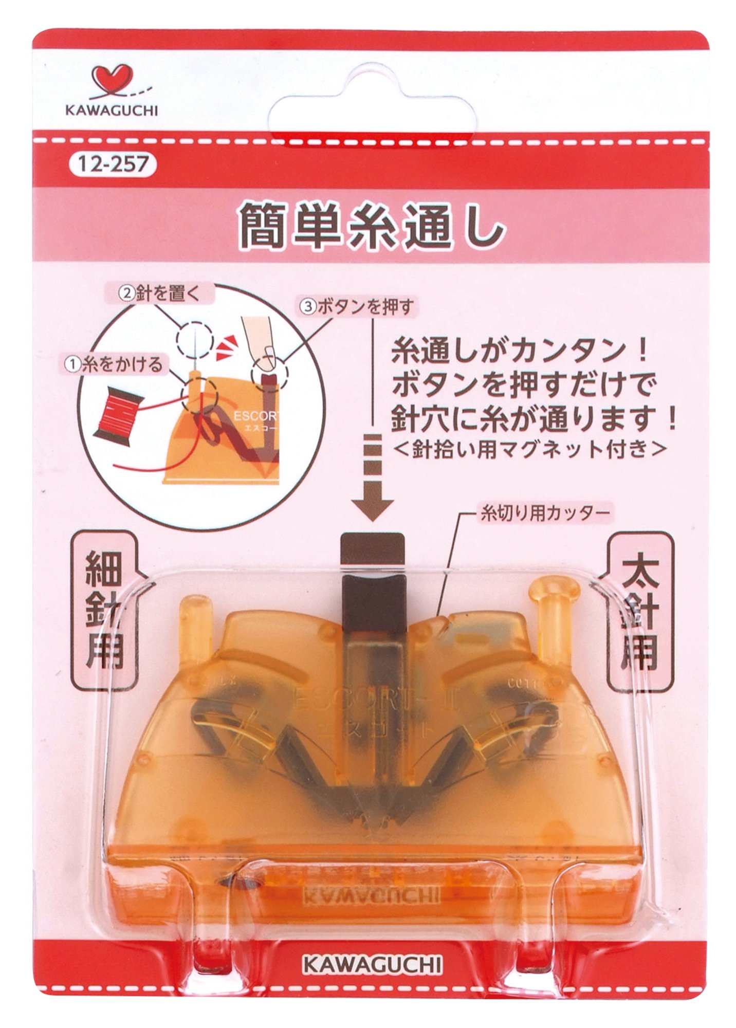 KAWAGUCHI(カワグチ) ソーイング手芸用品 簡単糸通し エスコートII 12-257商品画像
