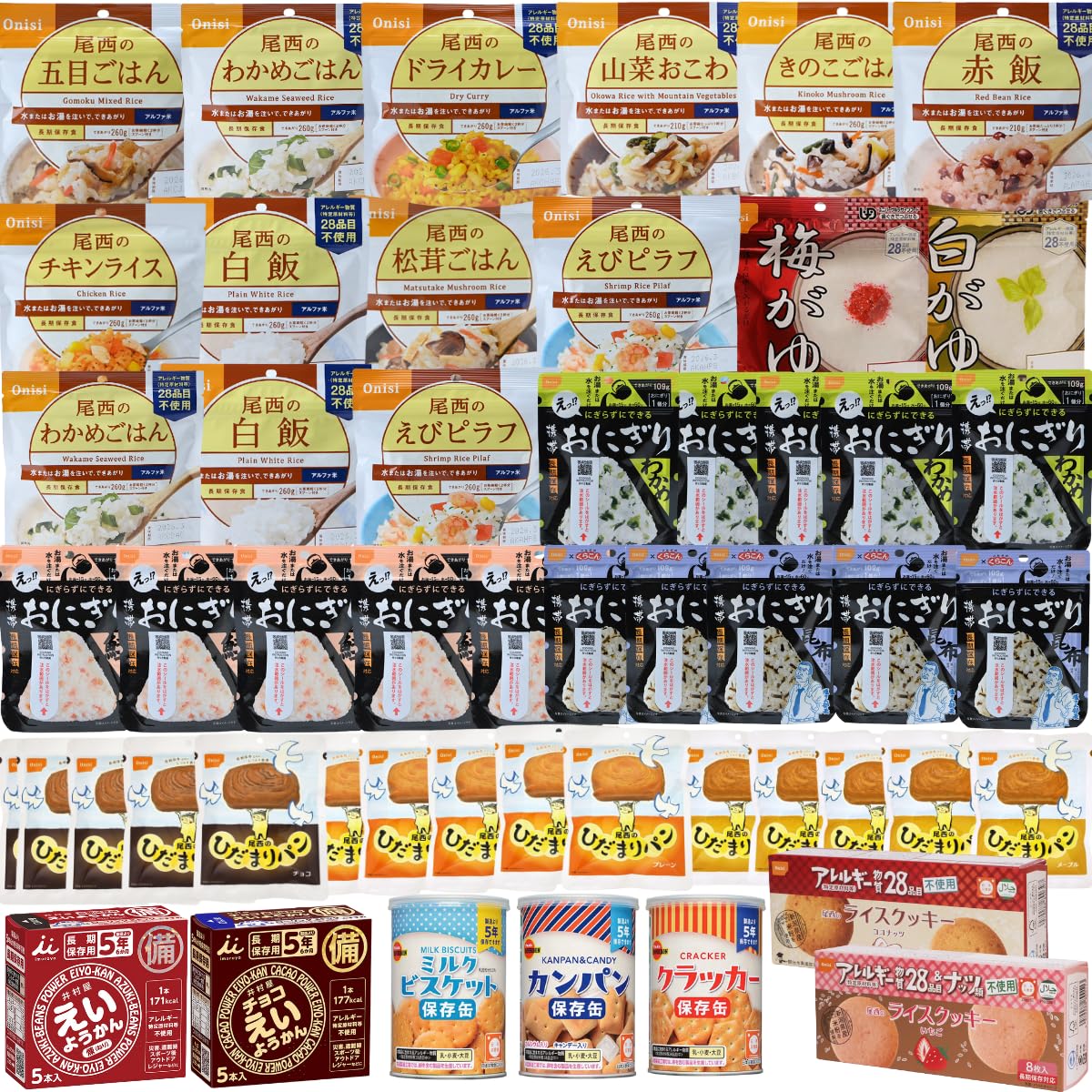 【防災士×管理栄養士監修】非常食セット 5人用 3日分 計45食＋おやつ７種付き 尾西食品 アルファ米 携帯おにぎり パン 災害用 長期保存 備蓄食料 くらし安心Labo商品画像