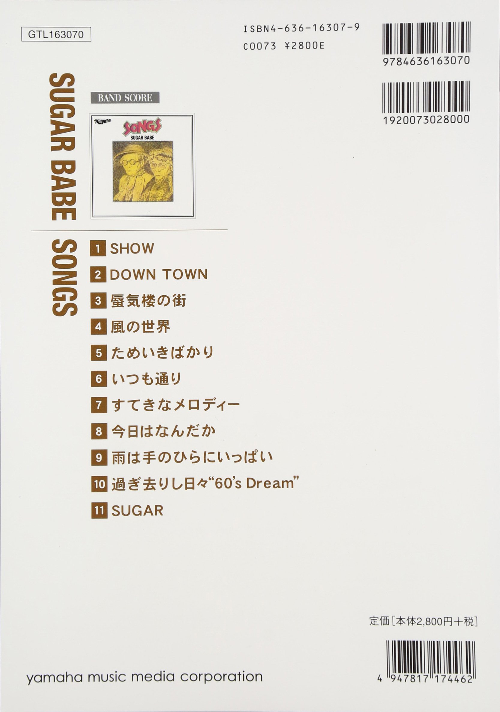 バンドスコア Sugar Babe Songs Amazon Com Books