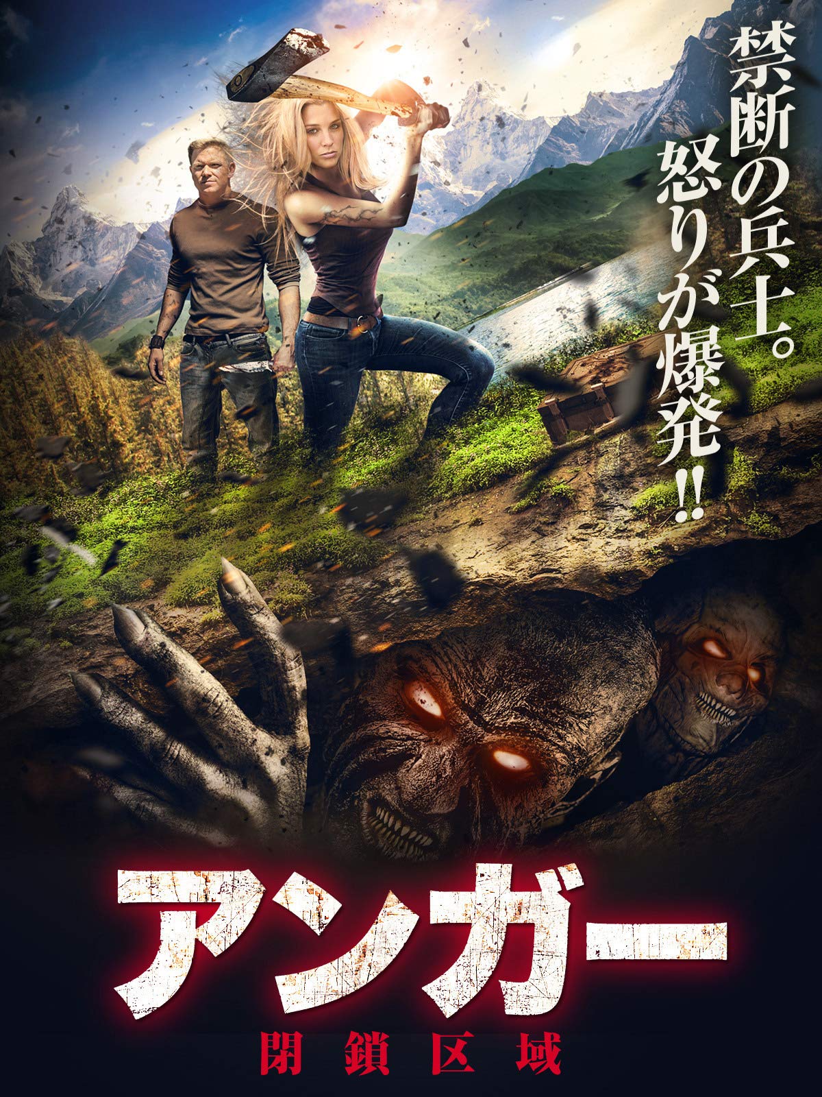 Amazon Co Jp アイストレマーズを観る Prime Video