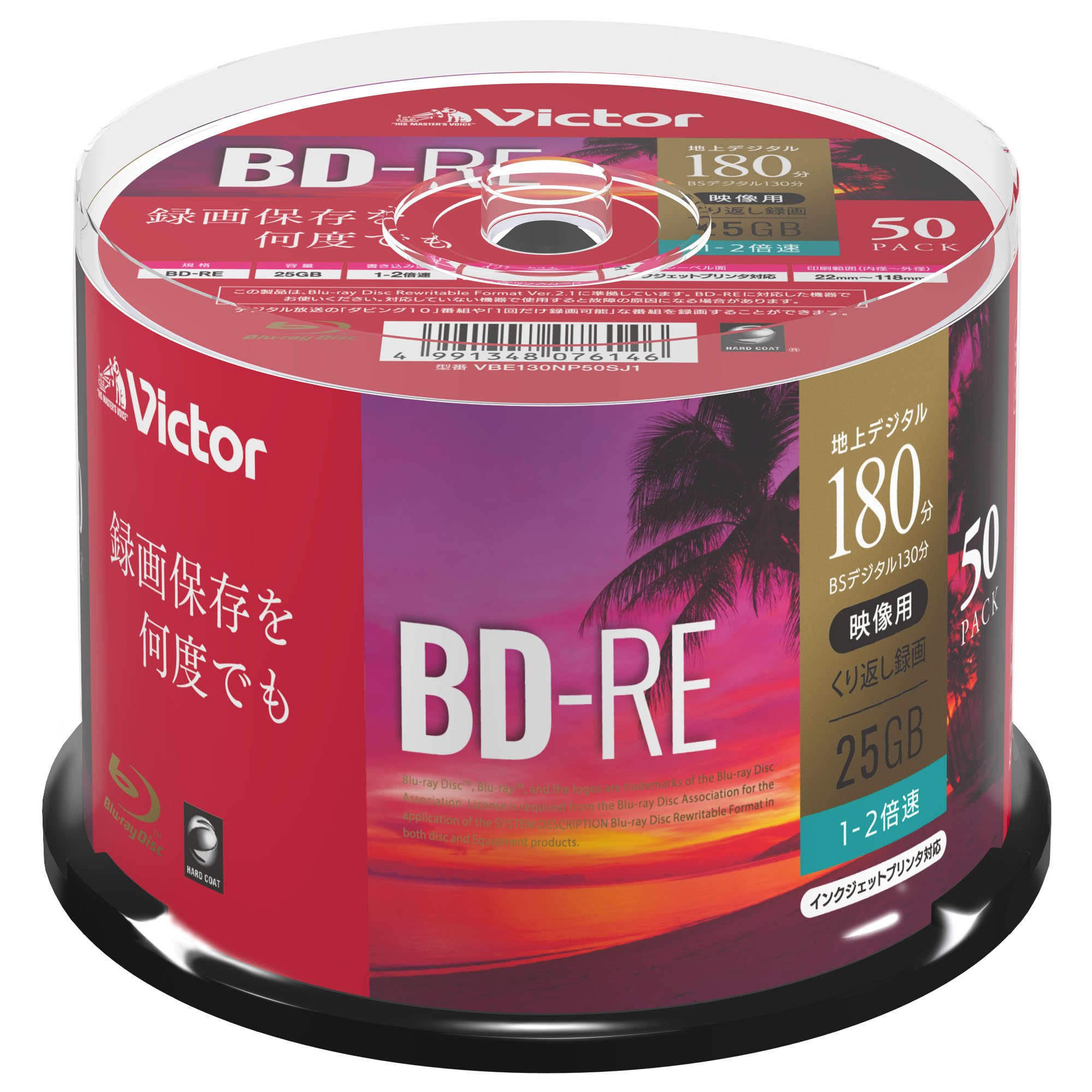 Victor Victor repeated recording for BD-RE VBE130NP50SJ1 (single-sided single-layer / 1-2 double-speed / 50 sheets)