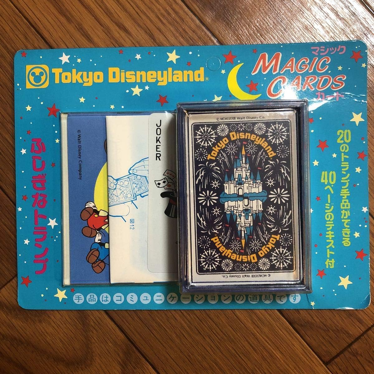 初期版 ディズニーランド マジックトランプ カードマジック 手品 テンヨー マジック 手品 ホビー Amazon