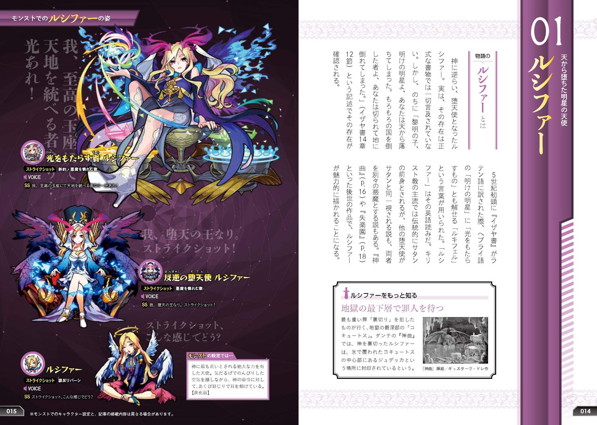 売り切れ必至 モンスターストライクで覚える世界の神々 聖なる物語 天使と悪魔 3冊セット 正規店仕入れの Frion Jp