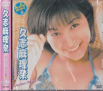 Amazon Co Jp まりなっぷるの大冒険 Dvd Dvd ブルーレイ 久志麻理奈 久志麻理奈