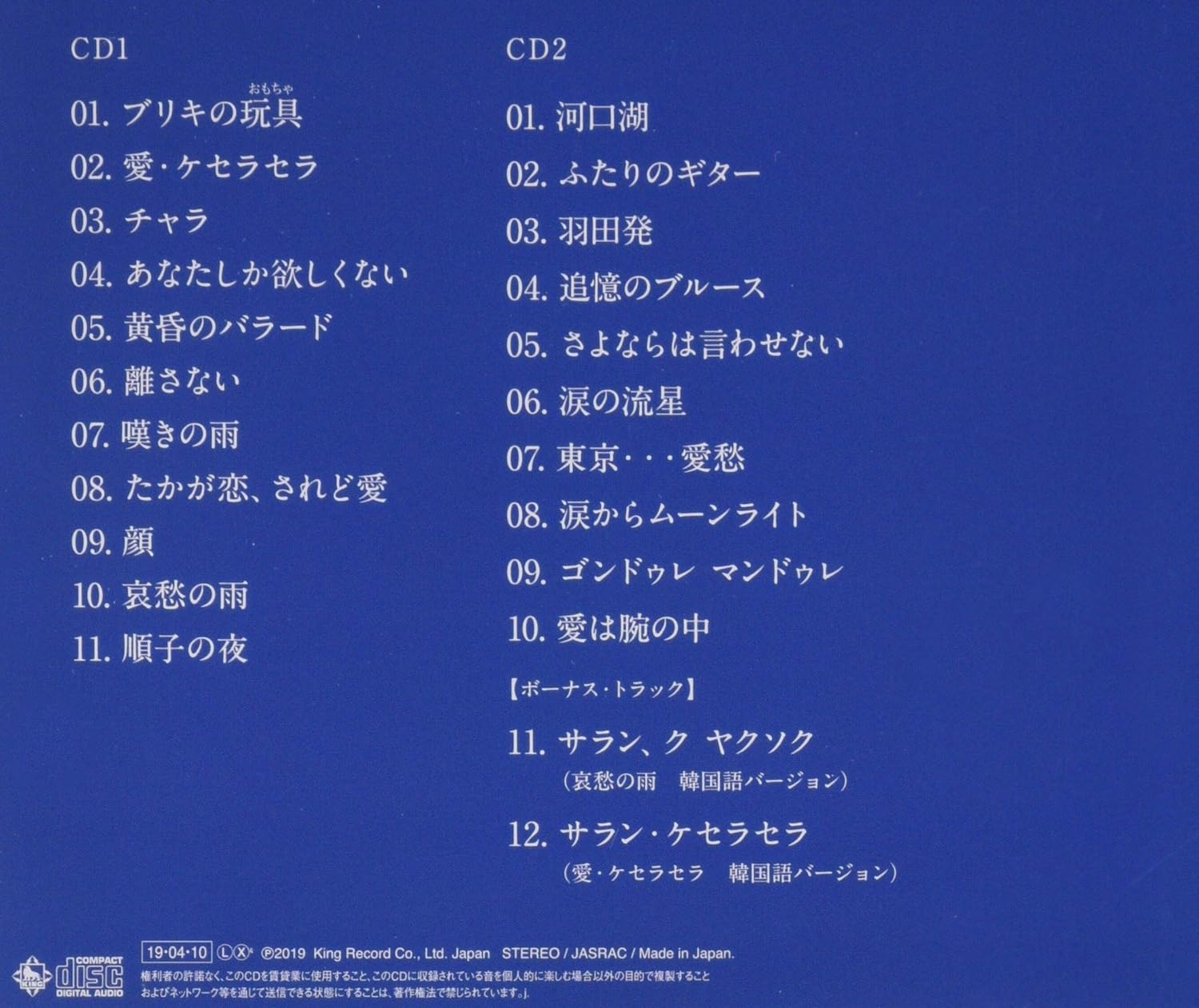 メーカー特典あり パク ジュニョン ベスト Songs For You 通常盤 メーカー多売 生写真付 By Amazon Co Uk Music