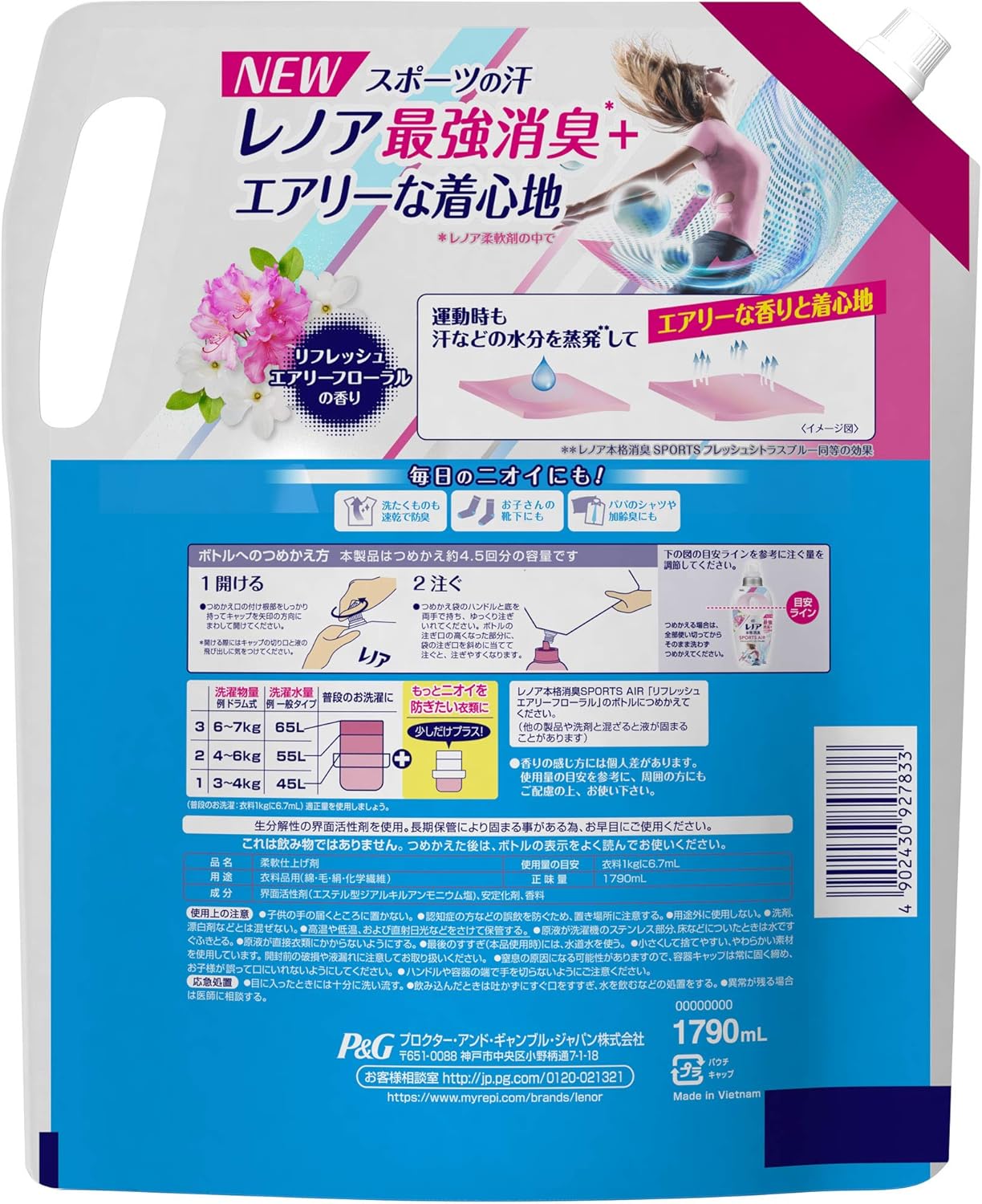 Amazon レノア 本格消臭 柔軟剤 スポーツ エアーリフレッシュエアリーフローラル 詰め替え 約4 5倍 1790ml レノア ドラッグストア