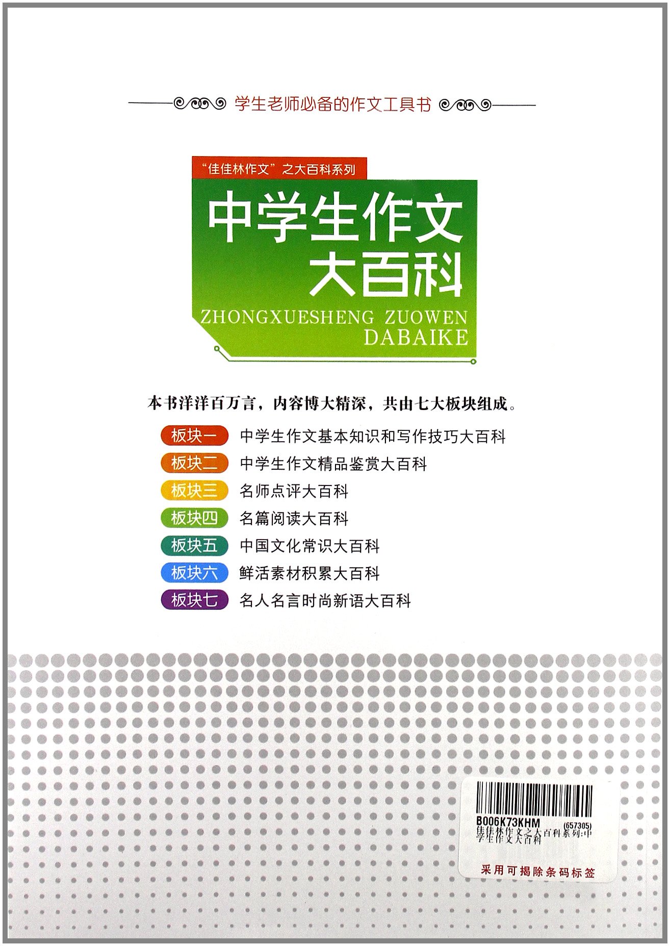 北京大学凭什么出名 李麟 Amazon Com Books 北京大学凭什么出名 李麟 Amazon Com Books