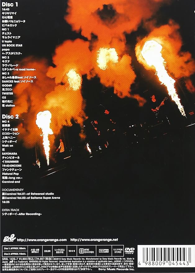 Amazon Co Jp カーニバル 春の祭典スペシャル Atさいたまスーパーアリーナ Dvd Dvd ブルーレイ Orange Range