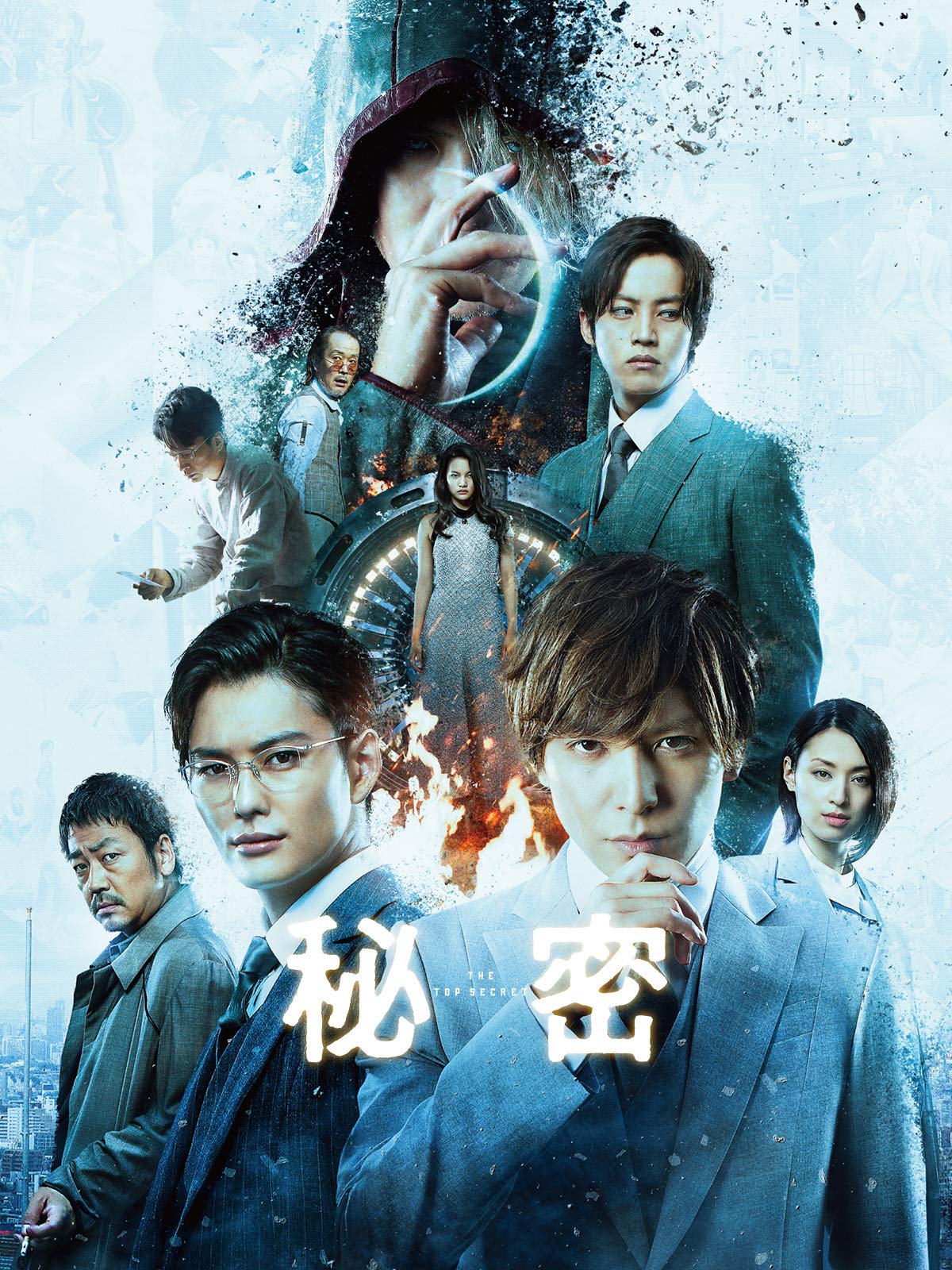 Amazon Co Jp 秘密 The Top Secretを観る Prime Video Amazon Co Jp 秘密 The Top Secretを観る Prime Video