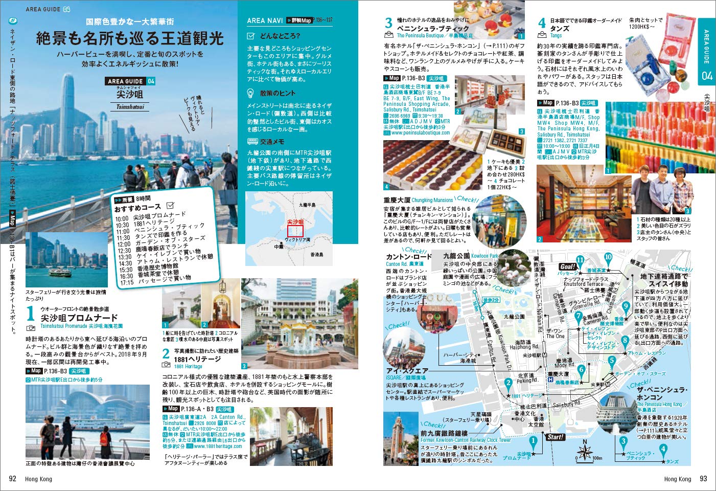 地球の歩き方 Plat 香港 地球の歩き方plat 地球の歩き方 編集室 本 通販 Amazon