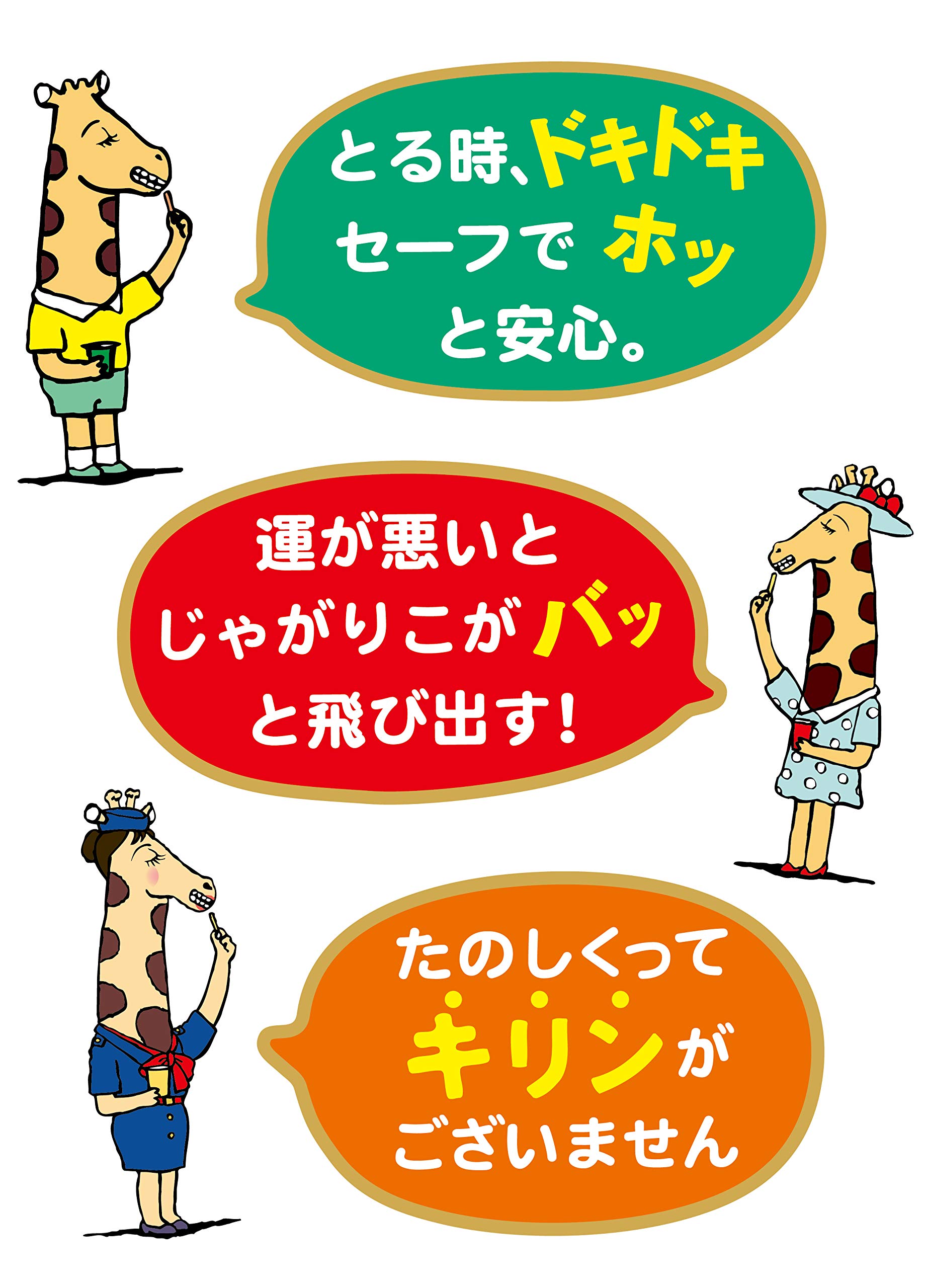 メガハウス(megahouse) じゃがりこショック