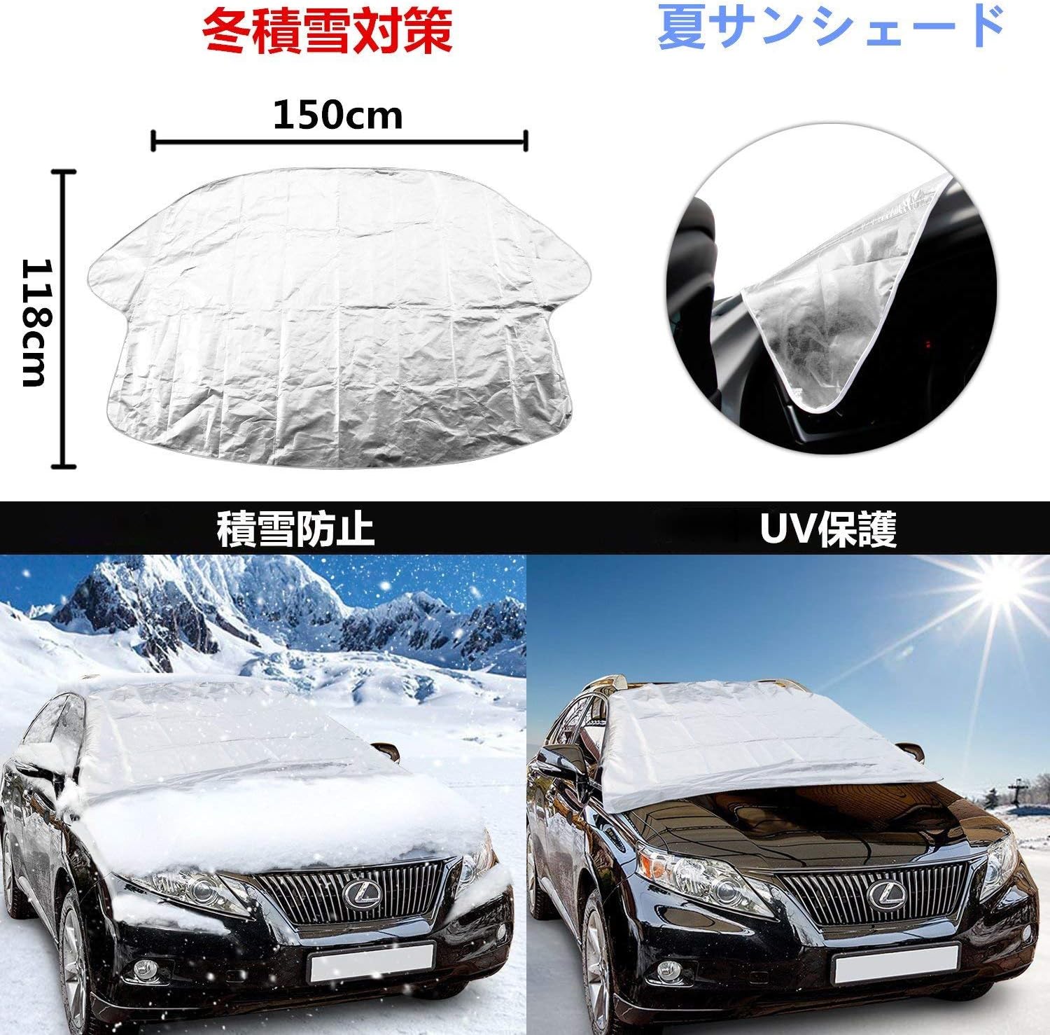 Amazon Jteng サンシェード 車 日除け フロントガラス 車サンシェード 凍結防止カバー 積雪対策 夏冬兼用 車種汎用150 118cm 雪対策 車 バイク