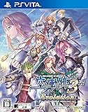 英雄伝説 空の軌跡 the 3rd Evolution - PS Vita