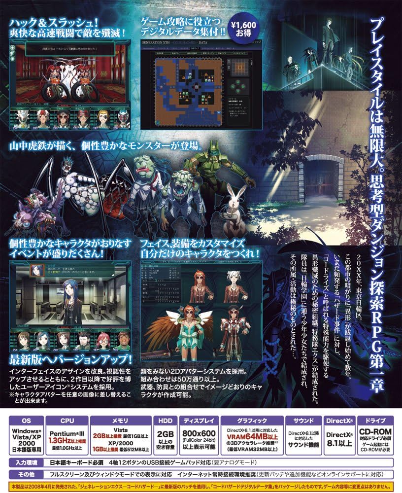 Amazon Co Jp Generation Xth プラス Code Hazard ソフトウェア
