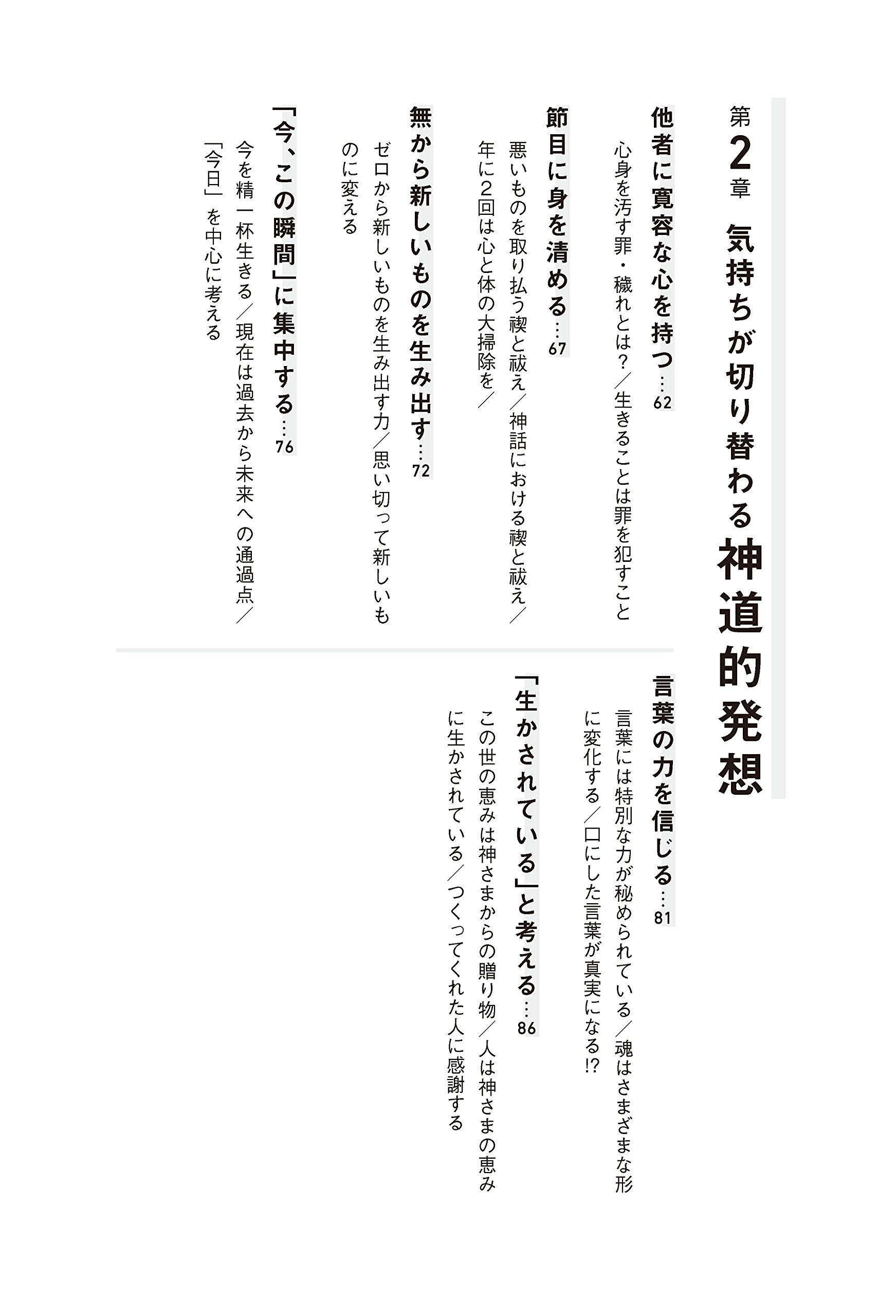 きれいな心のつくりかた 石崎 貴比古 本 通販 Amazon