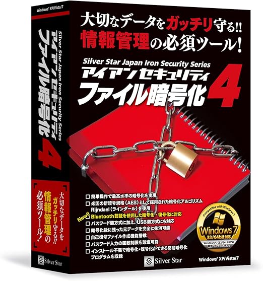 Amazon アイアンセキュリティ ファイル暗号化4 ウイルス対策 セキュリティ ソフトウェア