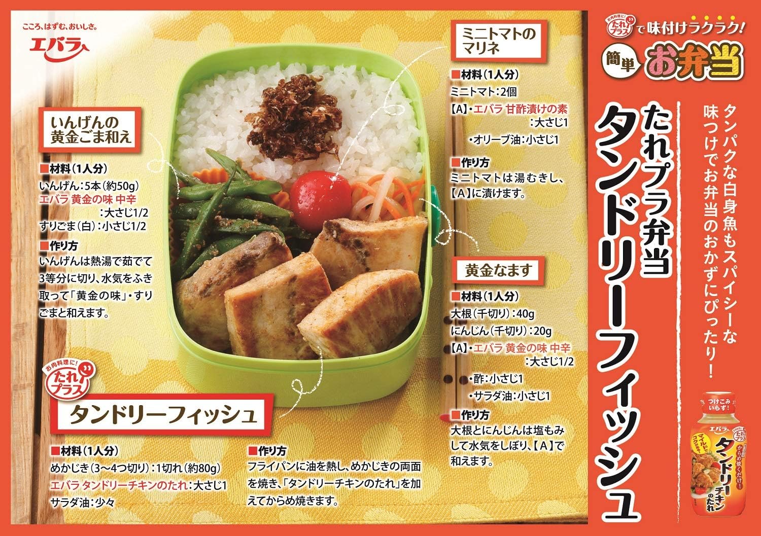 Amazon エバラ タンドリーチキンのたれ 215g 3個 エバラ たれ 料理ソース 通販