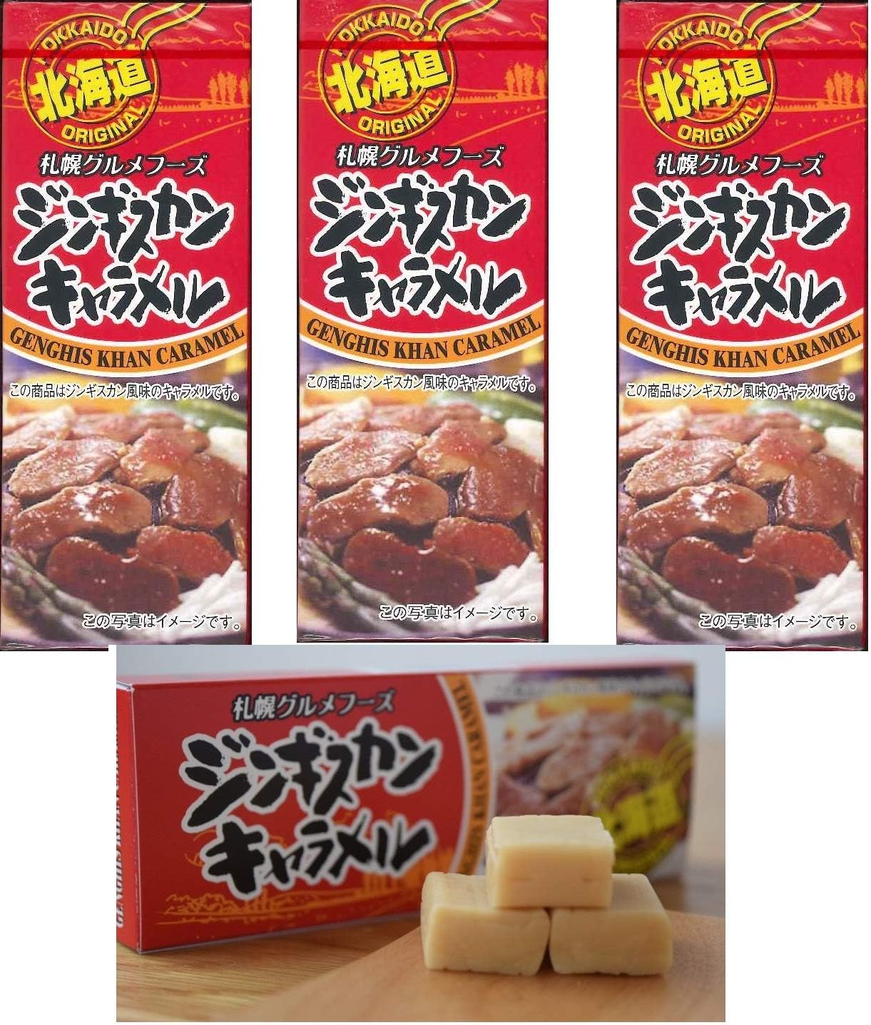 Amazon 北海道限定 札幌市限定 札幌グルメフーズ Hokkaido Original ジンギスカン キャラメル Genghis Khan Caramel 18粒ｘ３個 食べ試しセット 2 食品 飲料 お酒 通販