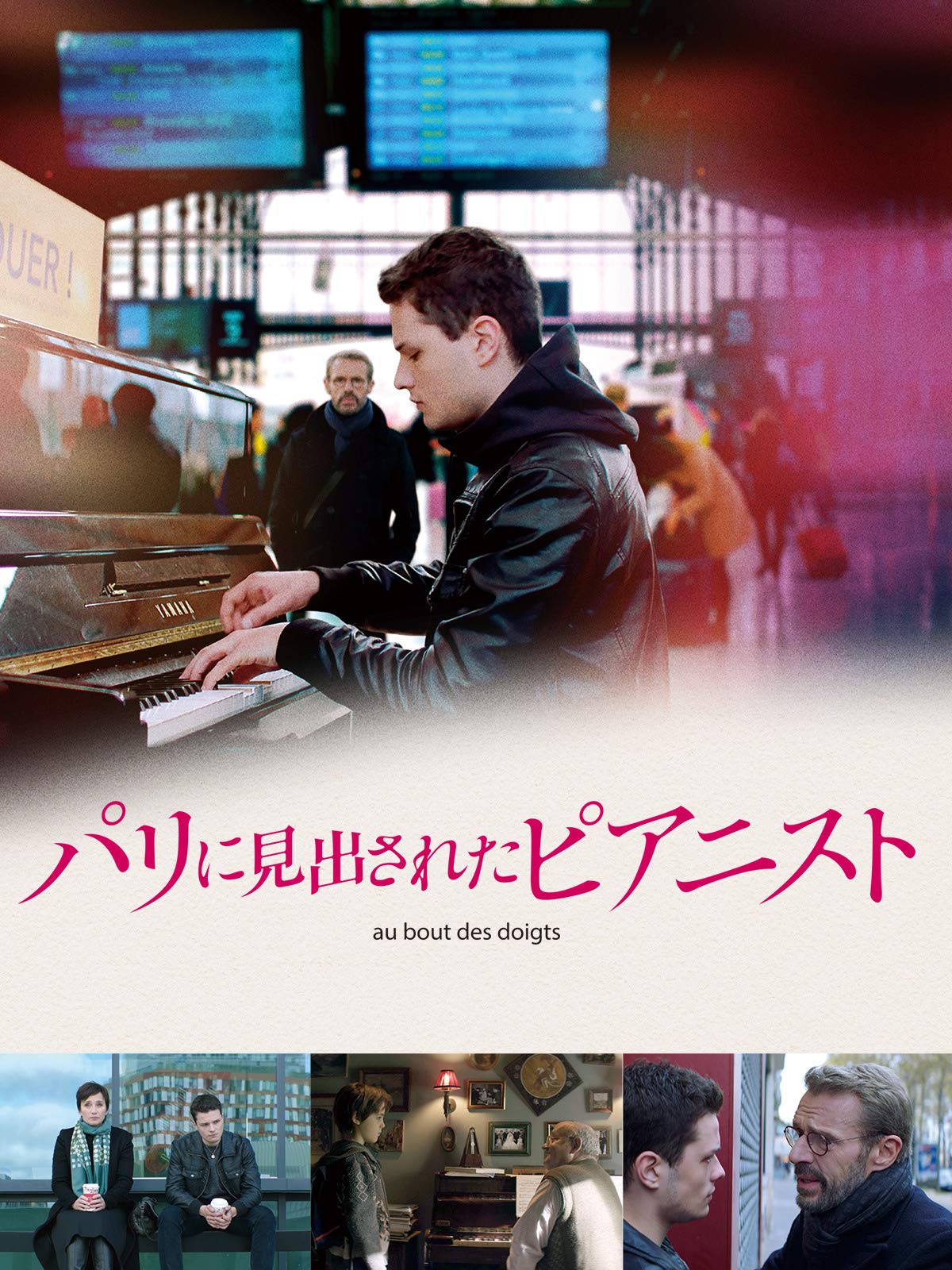 Amazon Co Jp ピアノの森を観る Prime Video