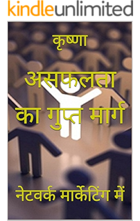 Surya sinha books in hindi pdf
