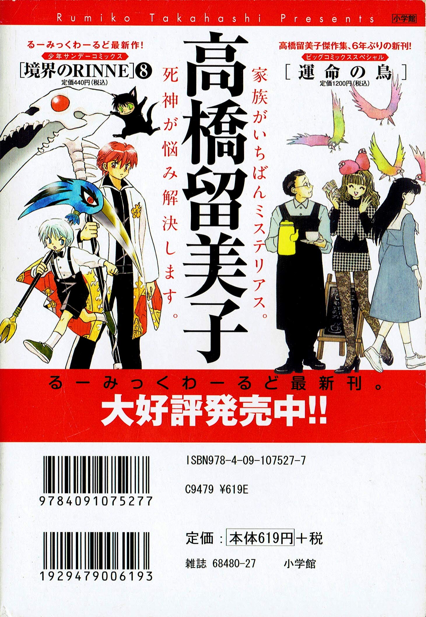 らんま1 2 らんまが来た 主要キャラ編 祝 Tvドラマ化記念版 My First Big Special 高橋 留美子 本 通販 Amazon