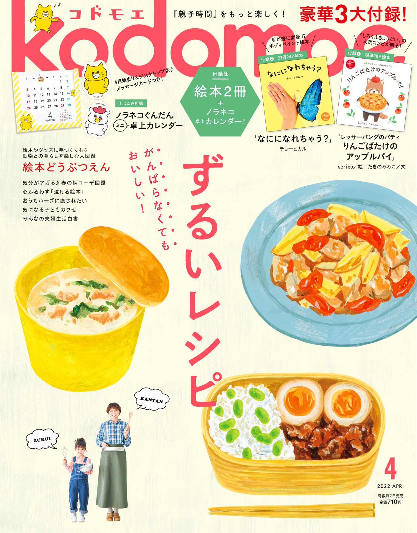 人気商品 雑誌 コドモエ Kodomoe 3冊 その他