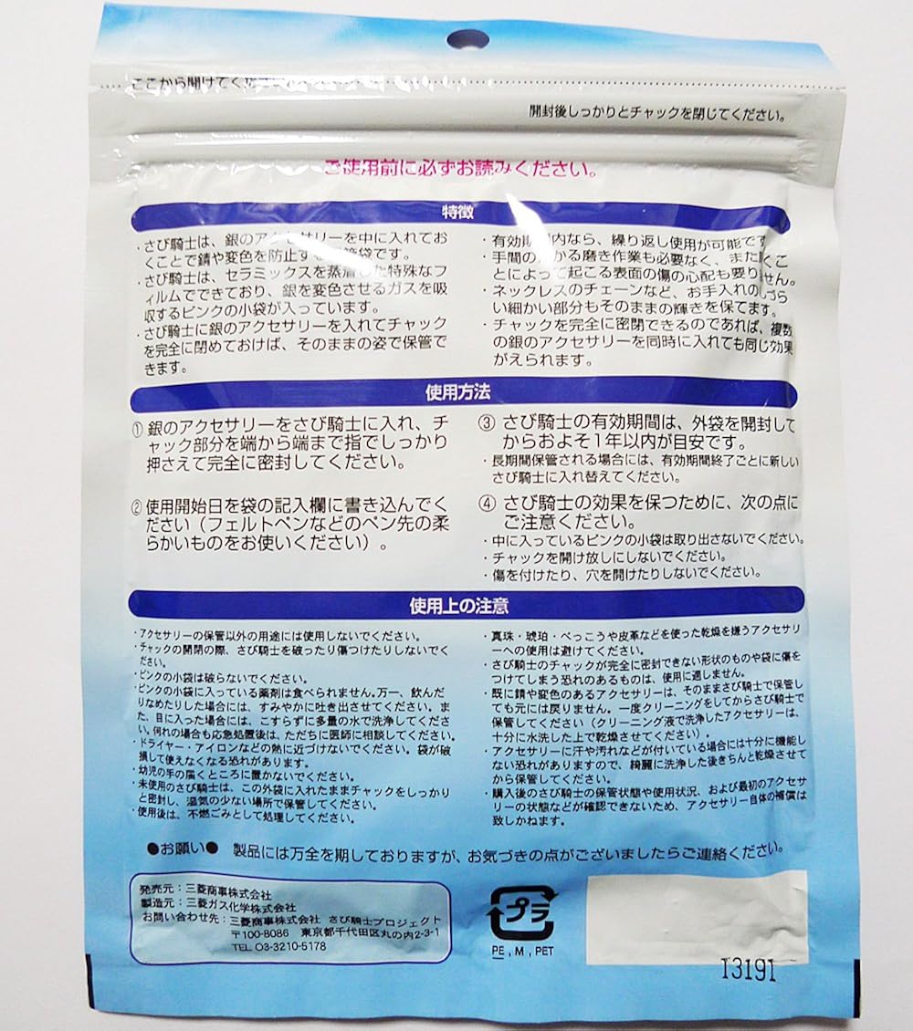 Amazon さび騎士 さびナイト クリーニング ケア用品 通販