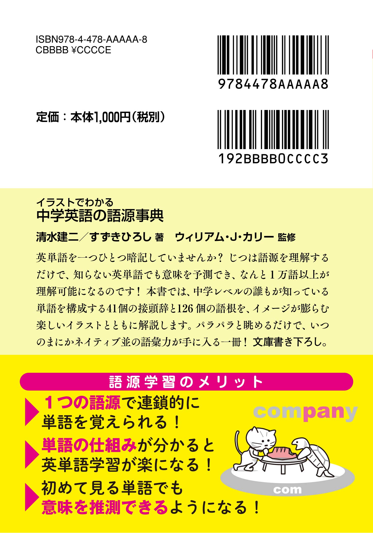 公式の Point Check入試必見英単語 Check入試必見英熟語 Www Hallo Tv