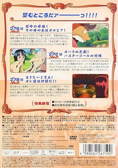 Amazon Com One Piece 9th Season Enies Lobby Hen Movies Tv