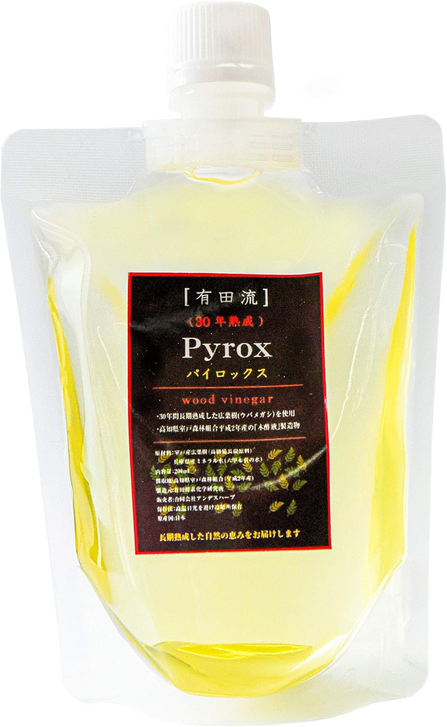 Amazon Co Jp 30年熟成 有田流 室戸森林ウバメガシ 木酢液 パイロックス 0ml Health Personal Care Amazon Co Jp 30年熟成 有田流 室戸森林ウバメガシ 木酢液 パイロックス 0ml Health Personal Care