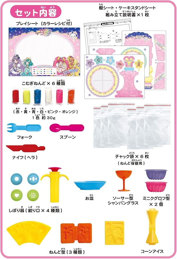 Amazon スター トゥインクルプリキュア カラフルねんどセット ねんど おもちゃ