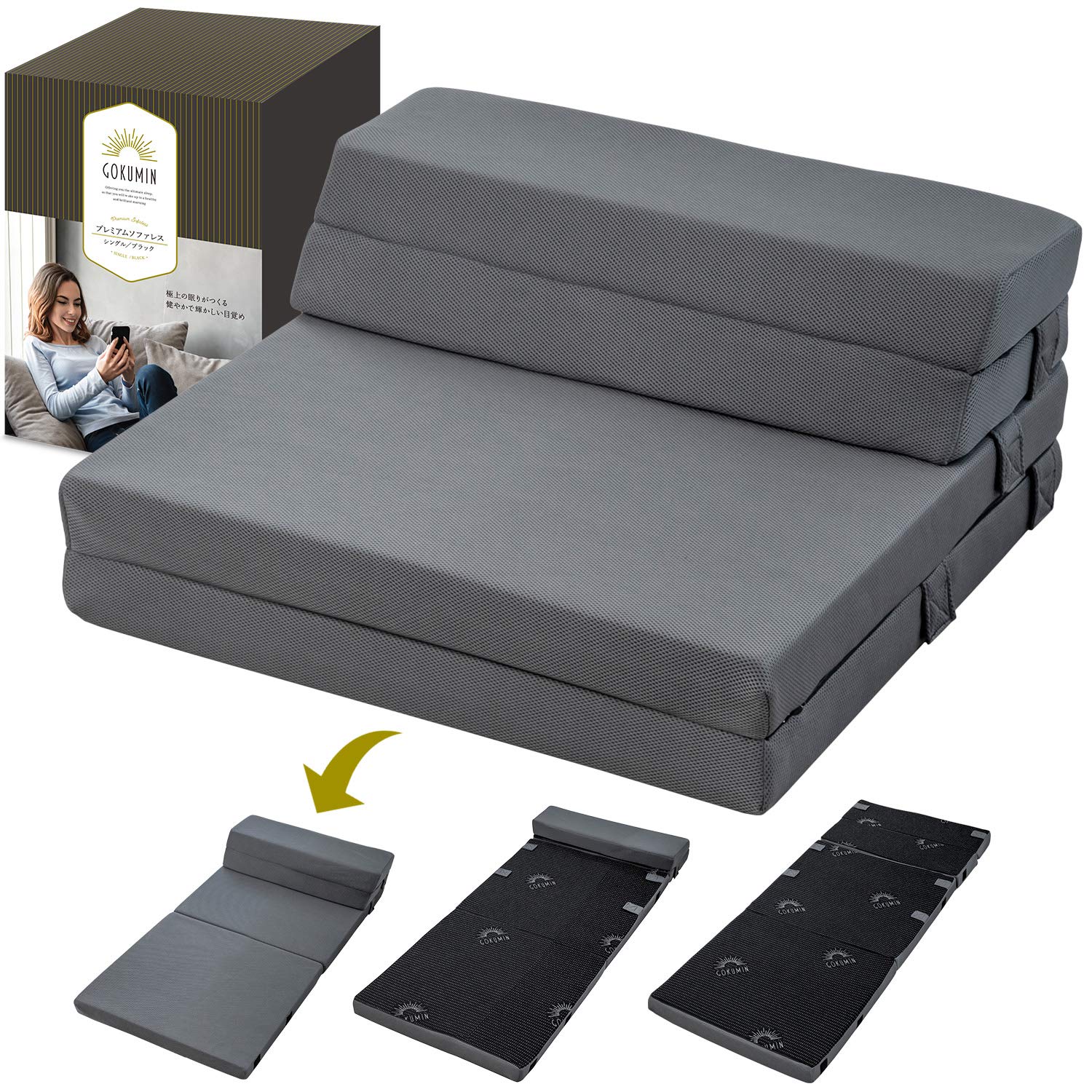 GOKUMIN ソファーマットレス 34D 2層高反発 厚み8cm ソファベッド 【180Nと250Nの2層構造とリバーシブルカバーで選べる寝心地のソファーマットレス】 折りたたみ 敷布団 (シングル, ブラック) smm商品画像