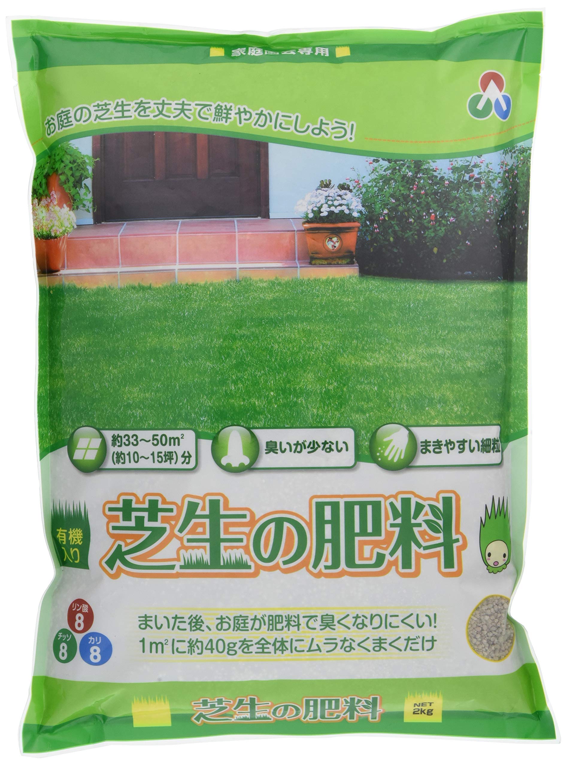 朝日アグリア 肥料 芝生 有機 芝生の肥料 2kg 粒が細かくまいても目立ちにくい有機入り芝生専用肥料商品画像