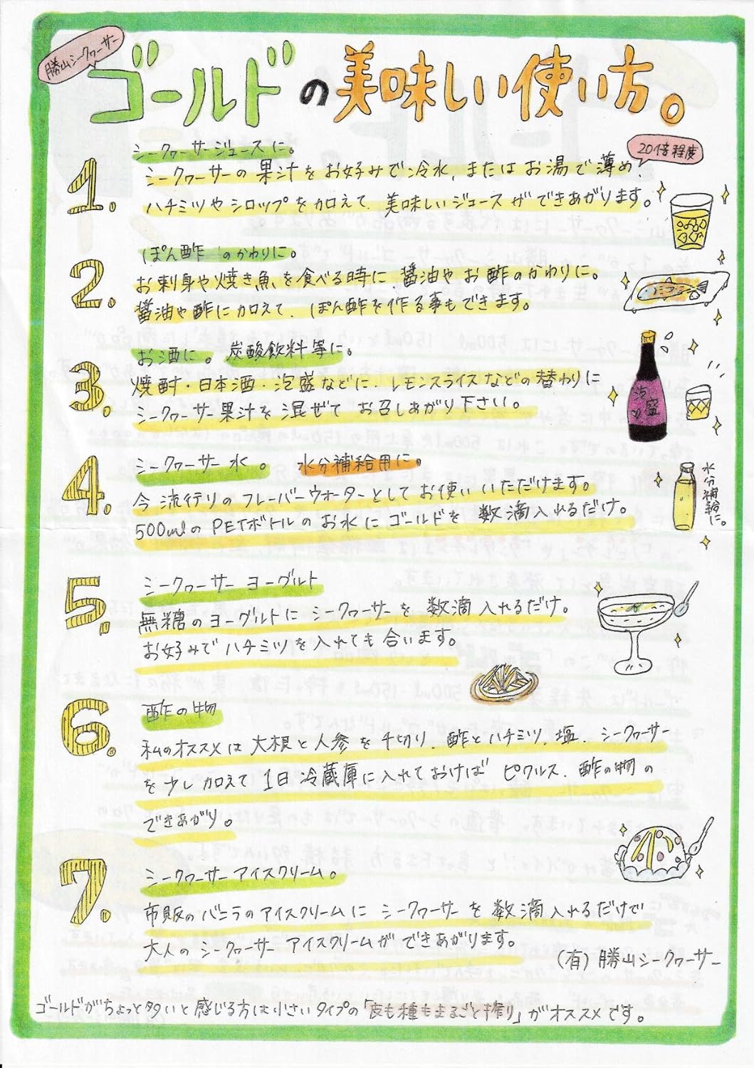 Amazon 勝山シークヮーサー100 果汁 ゴールド 300ml 勝山シークワーサー 野菜ジュース フルーツジュース 通販