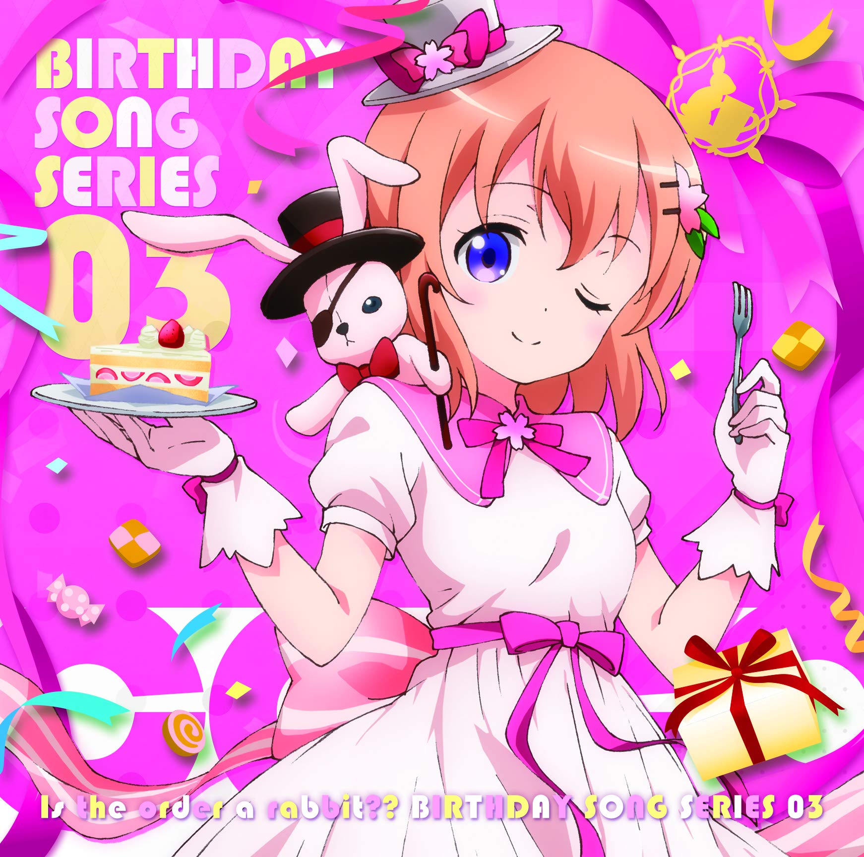 ご注文はうさぎですか??バースデイソングシリーズ03