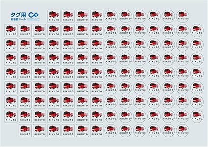 Amazon タグ用お名前シール キャラクターcタイプ Tc101 しょうぼうしゃ シール ステッカー 文房具 オフィス用品
