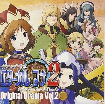 Amazon イリスのアトリエ エターナルマナ オリジナルドラマ Vol 2 ドラマ 柿原徹也 霜月はるか 羽多野渉 西原ちなみ 倖月美和 鈴木麻里子 高橋美紀 神田理江 玄田哲章 山根剛 アニメ 音楽