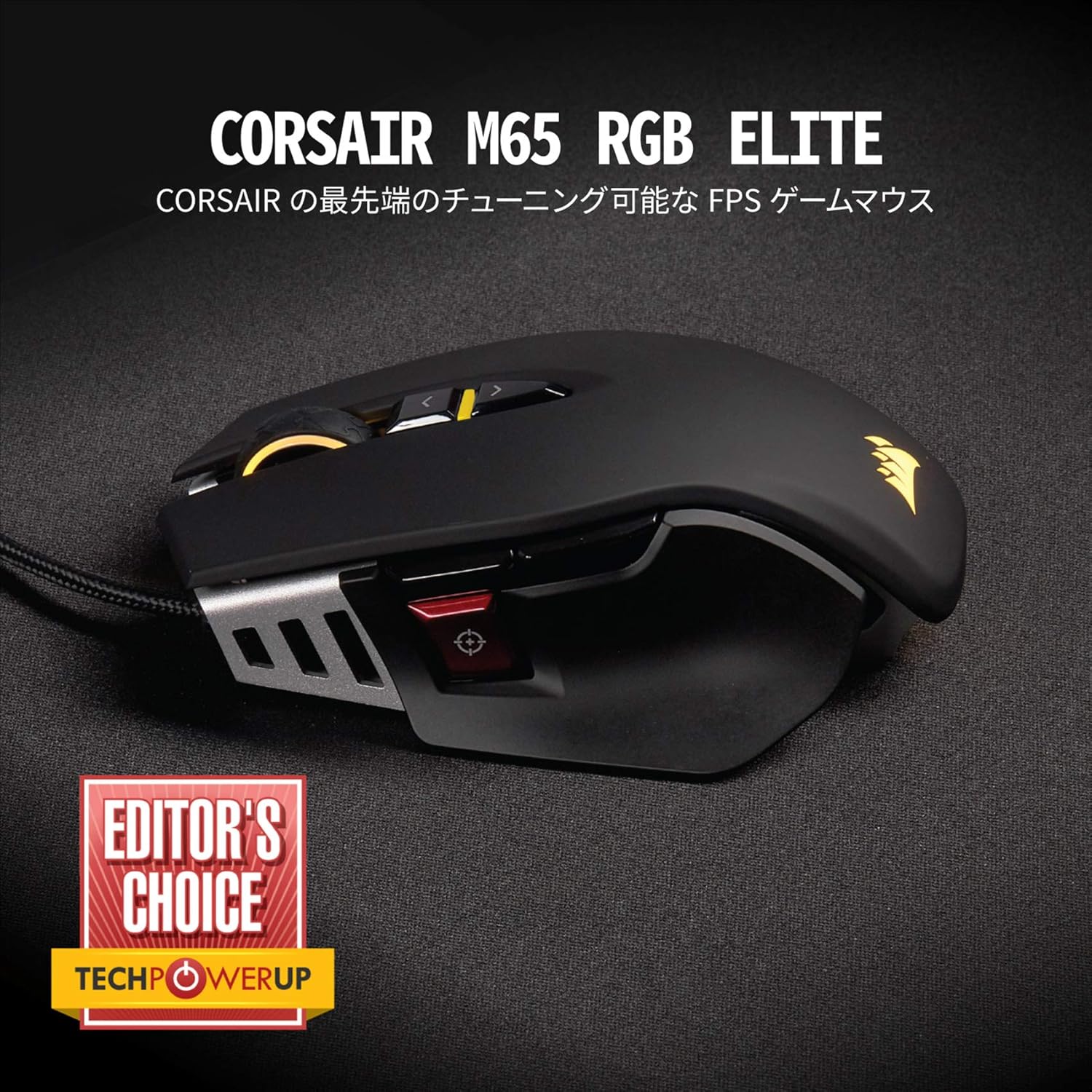Amazon Corsair M65 Rgb Elite Black ゲーミングマウス Ms359 Ch Ap Corsair 家電 カメラ Amazon Corsair M65 Rgb Elite Black ゲーミングマウス Ms359 Ch Ap Corsair 家電 カメラ