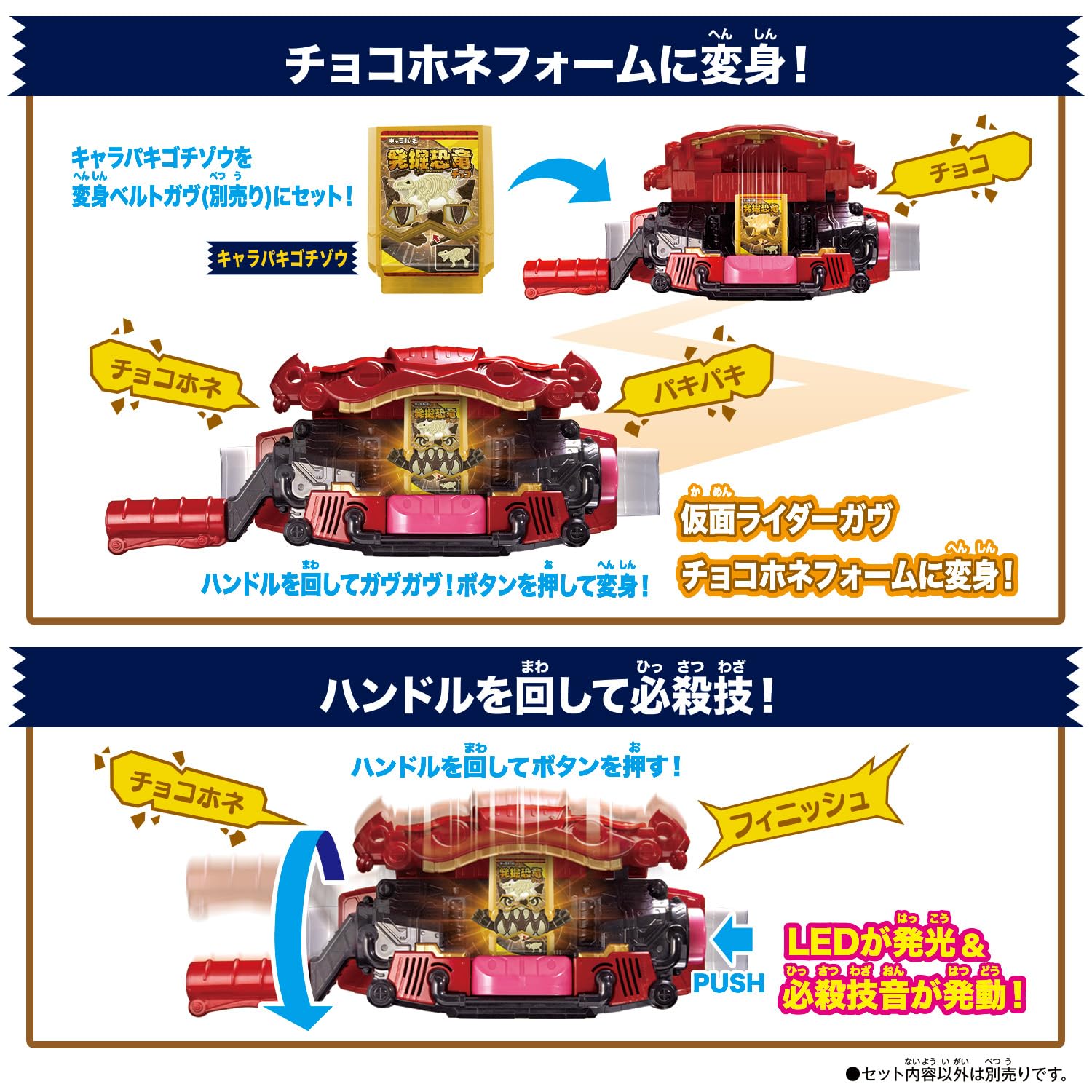 Bandai DX Rider Gochizou Set Speciale - Kamen Rider Gav: Figure Farfalle, Cucchiaio E Pesca Gommoso