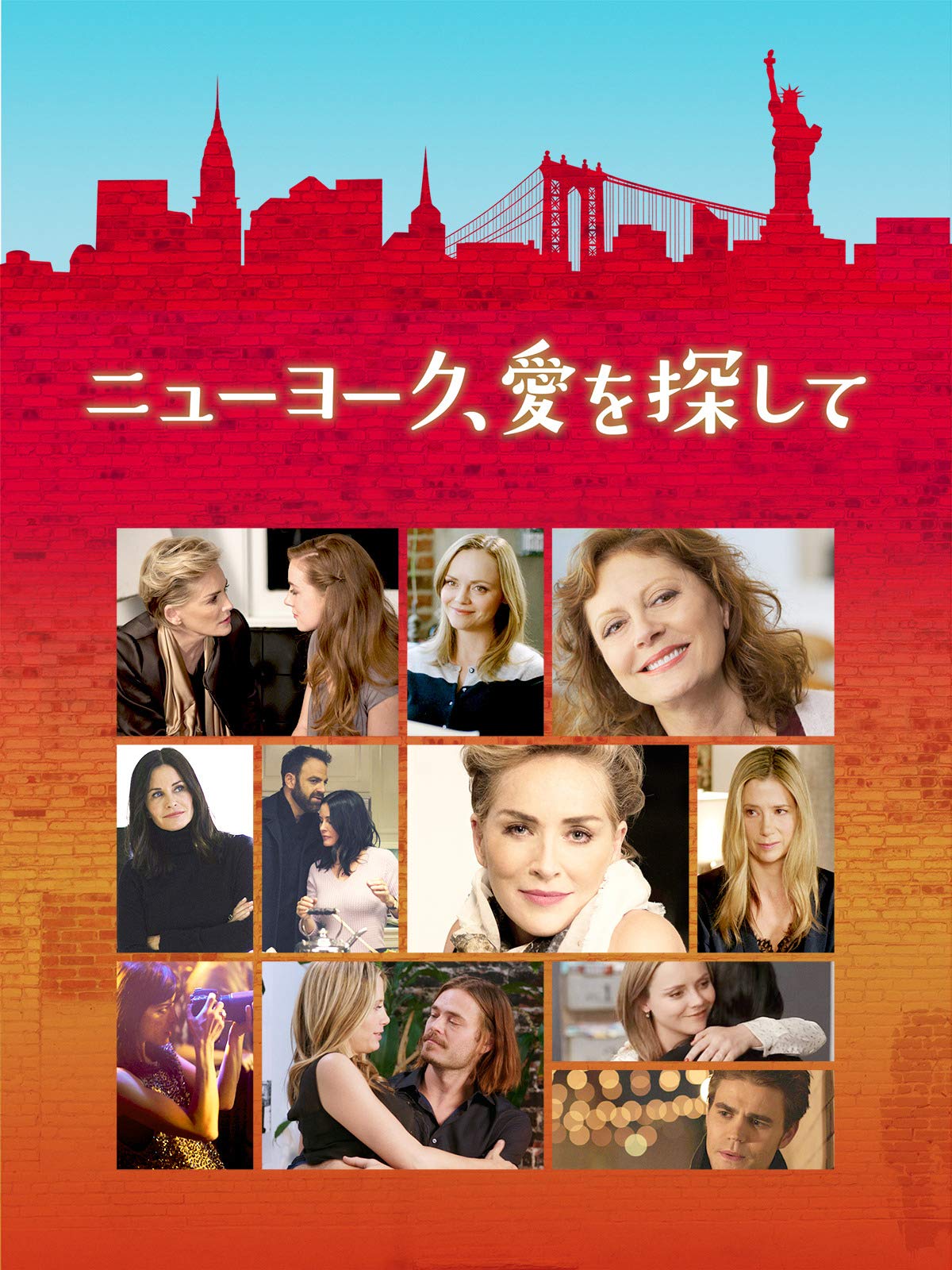 Amazon Co Jp ニューヨーク 愛を探して 吹替版 を観る Prime Video