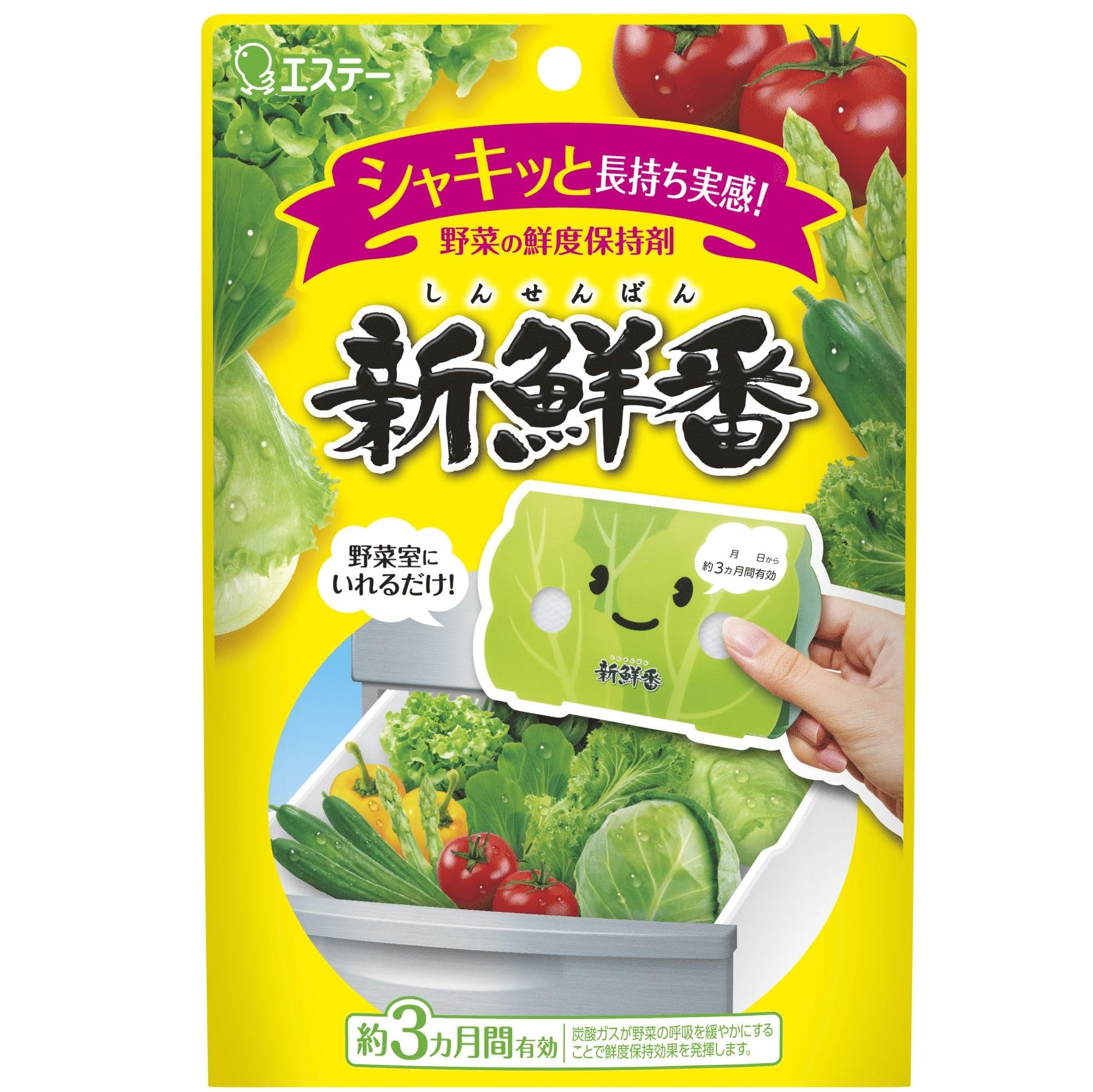 新鮮番 野菜長持ち 鮮度保持剤 野菜室に置くだけ 保存 野菜用 野菜室 冷蔵庫 しんせんばん R商品画像